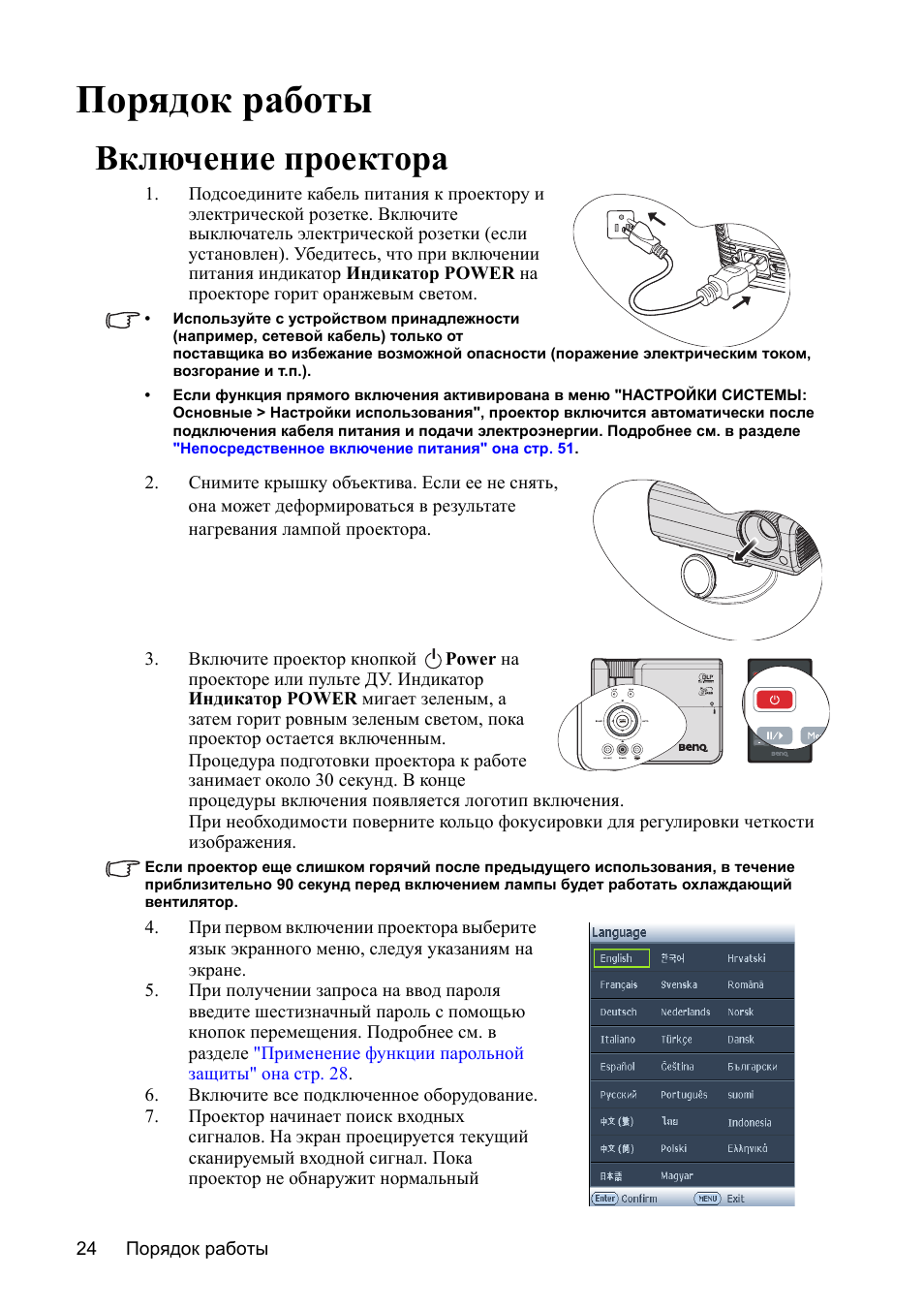 Исправить мой проектор не будет подключаться к интернету с этими 3 советами - gadgetshelp,com