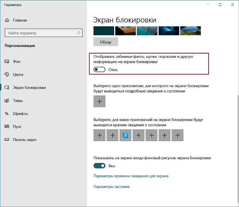 Блокировка поворота недоступна в windows 10