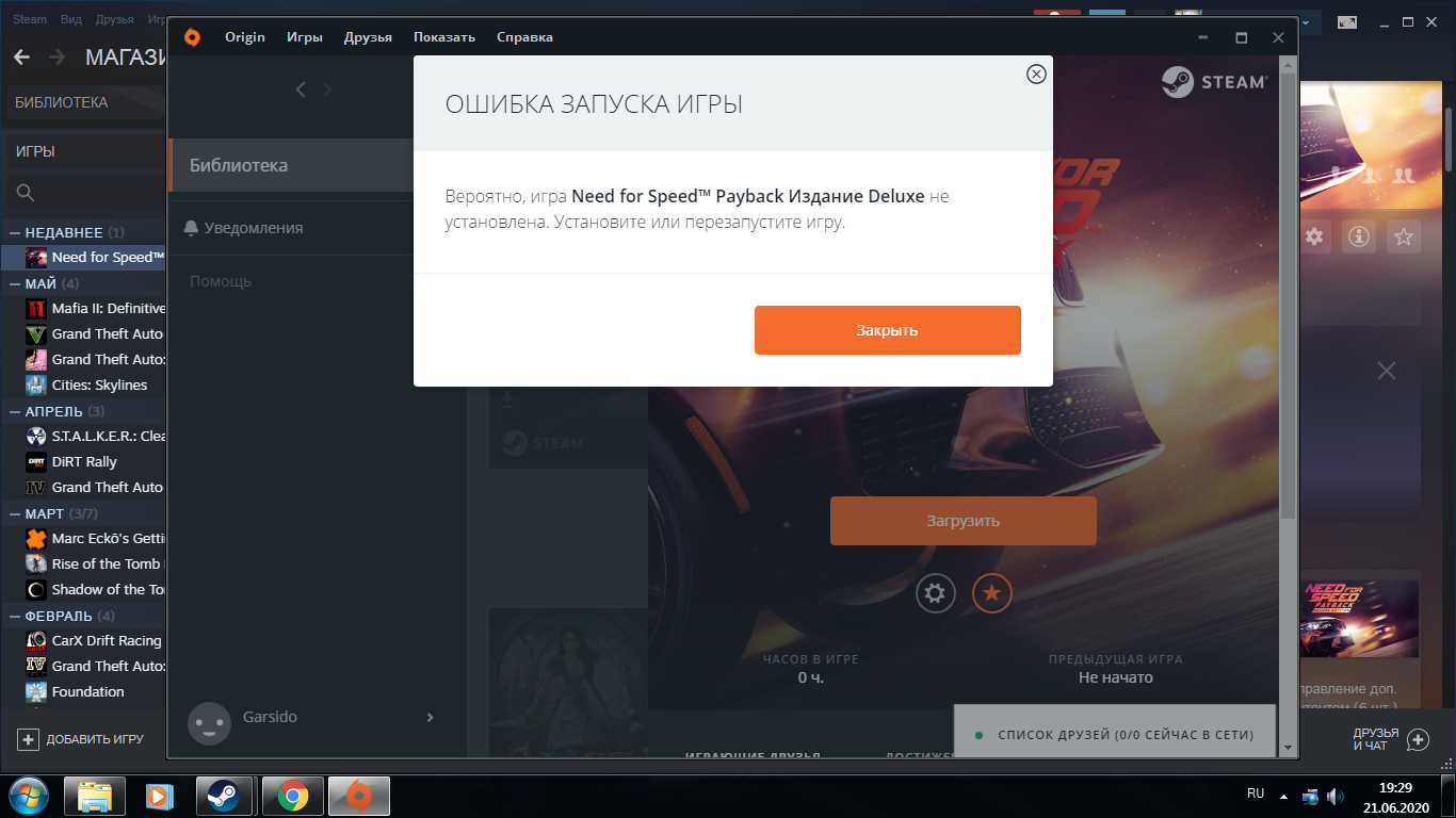 Origin не запускает игры на windows 10