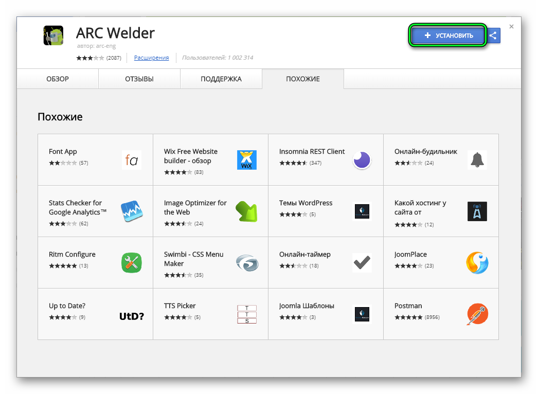 Google недавно выпустил приложение ARC Welder Chrome, которое позволяет запускать приложения Android, если вы работаете в Chrome OS или используете