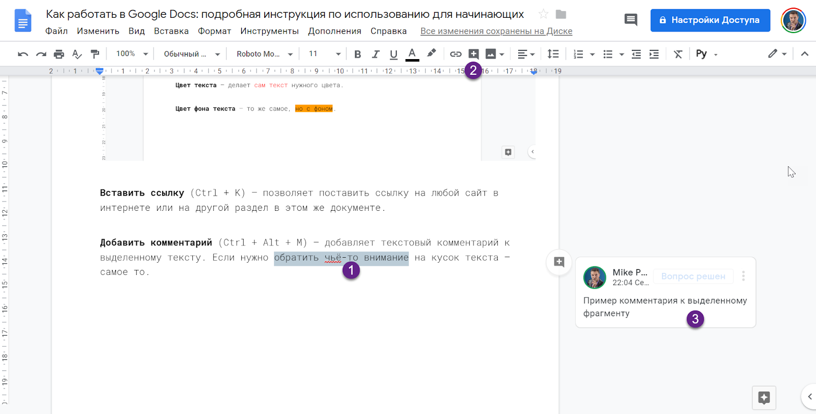 Как в word отключить автоматическую нумерацию
