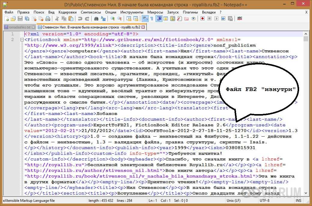 Формат fb3 – что собой представляет, чем открыть, отличия от fb2