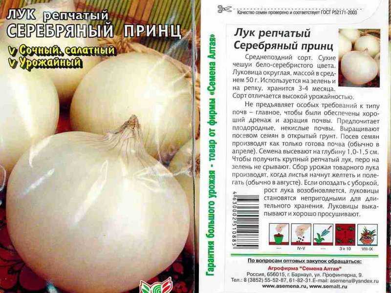 Лучшие сорта репчатого лука для россии и ее регионов