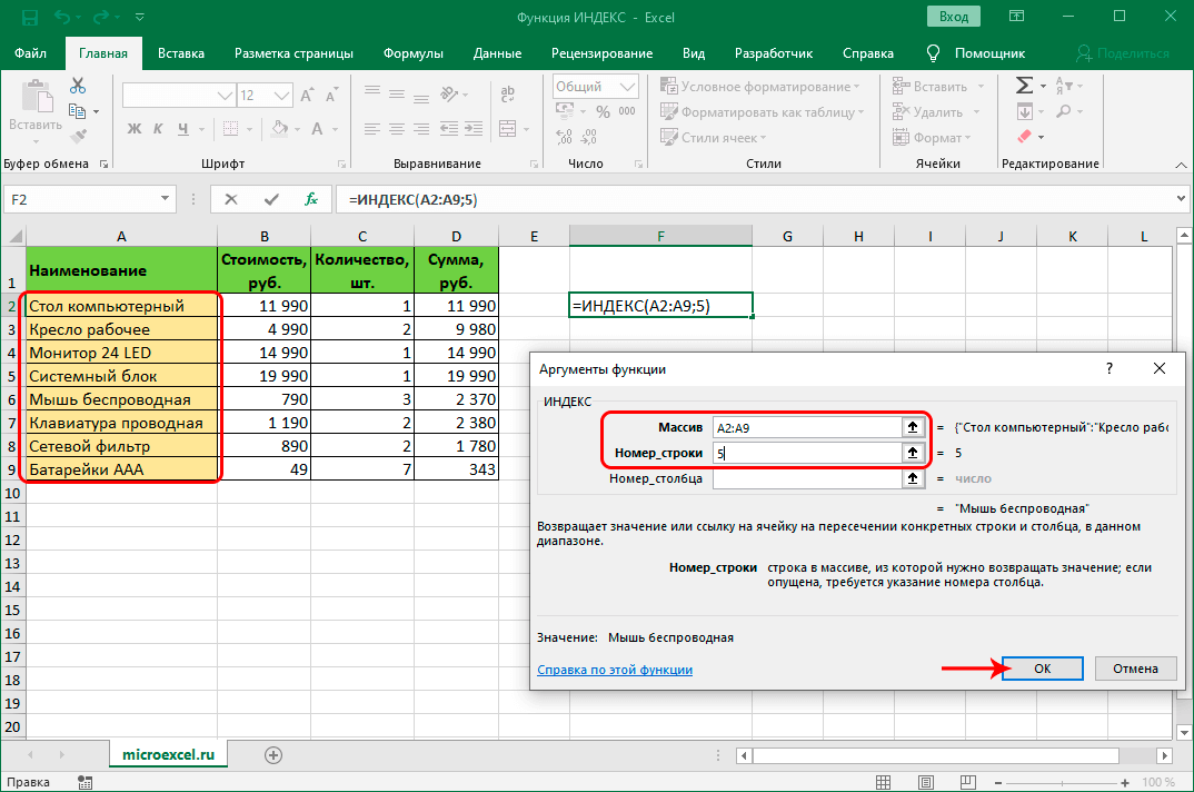 Статистические функции в excel. описание всех функций, как их использовать