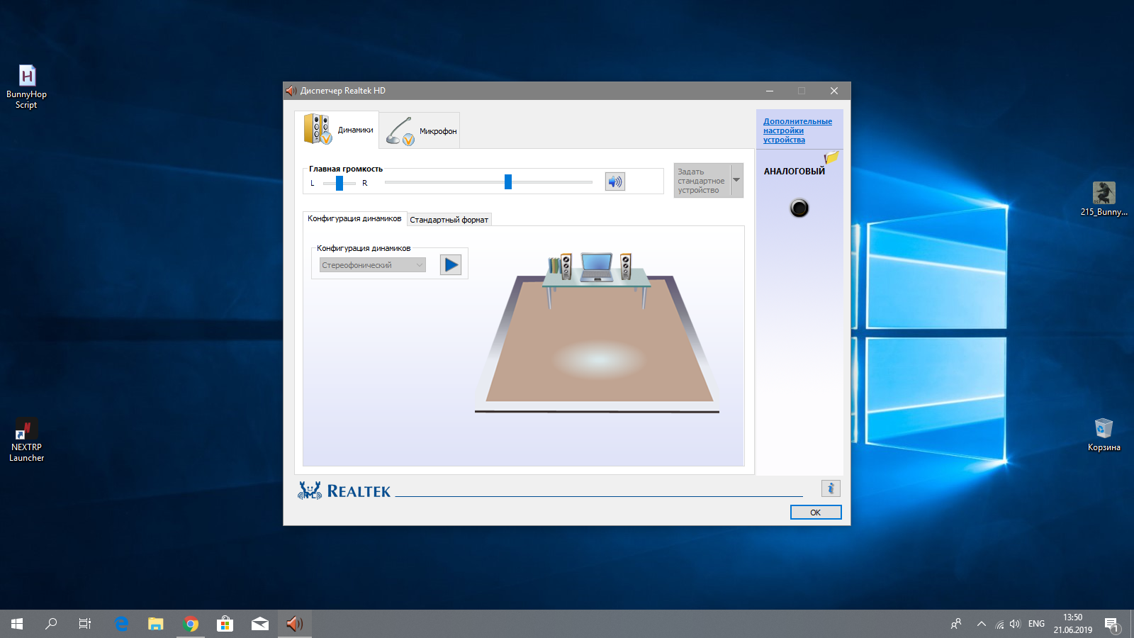 Драйверы realtek hd audio