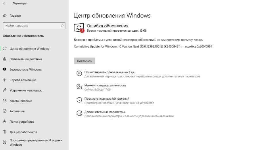 Как исправить ошибку windows 10 при применении преобразования - руководства windows. - 2023