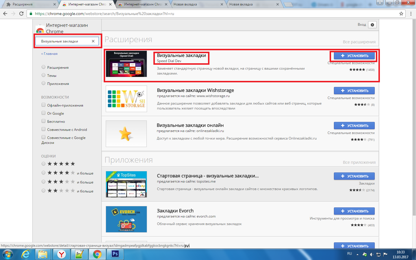 10 лучших расширений new tab для google chrome - xaer.ru