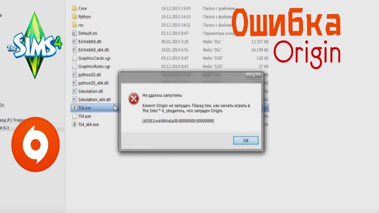 Как отремонтировать sims 4 не открывается или не запускается ошибка в windows 10 - руководства по бюллетеням windows