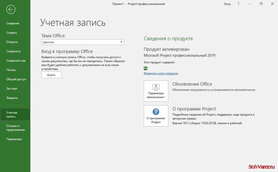 Как отключить автоматические обновления в microsoft office - it mania