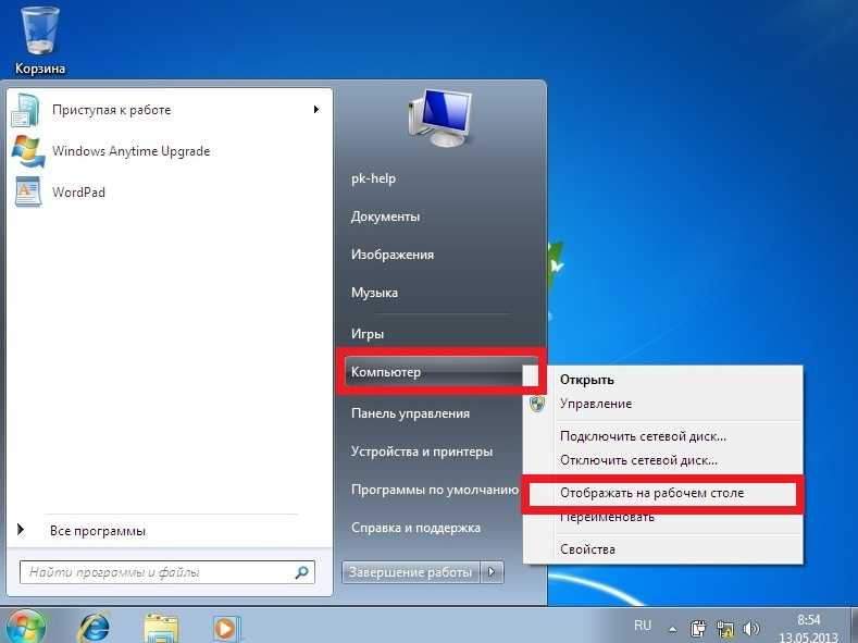 Как вернуть прежнее состояние рабочего стола на windows 10