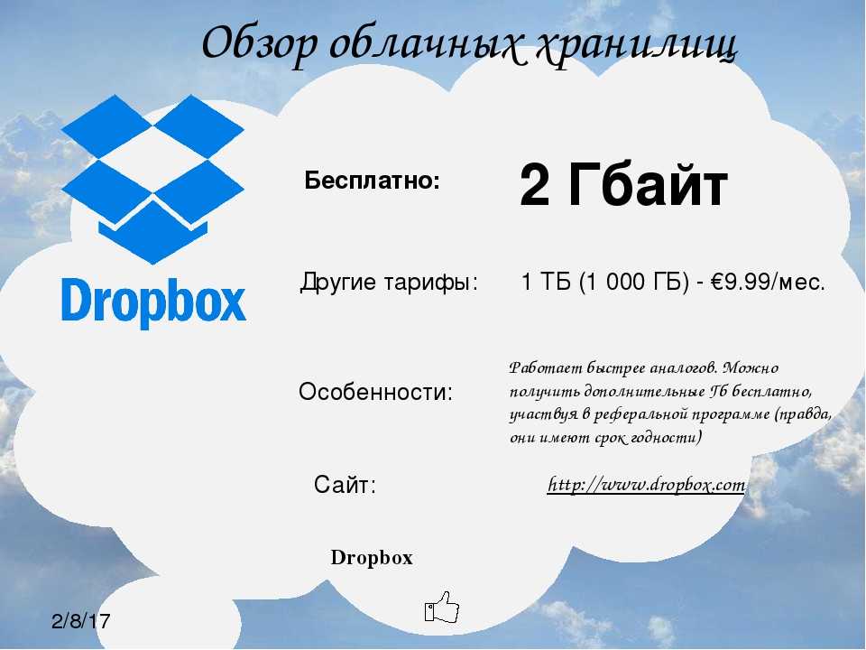 Правда об «облаке». как хранят наши данные крупнейшие компании мира