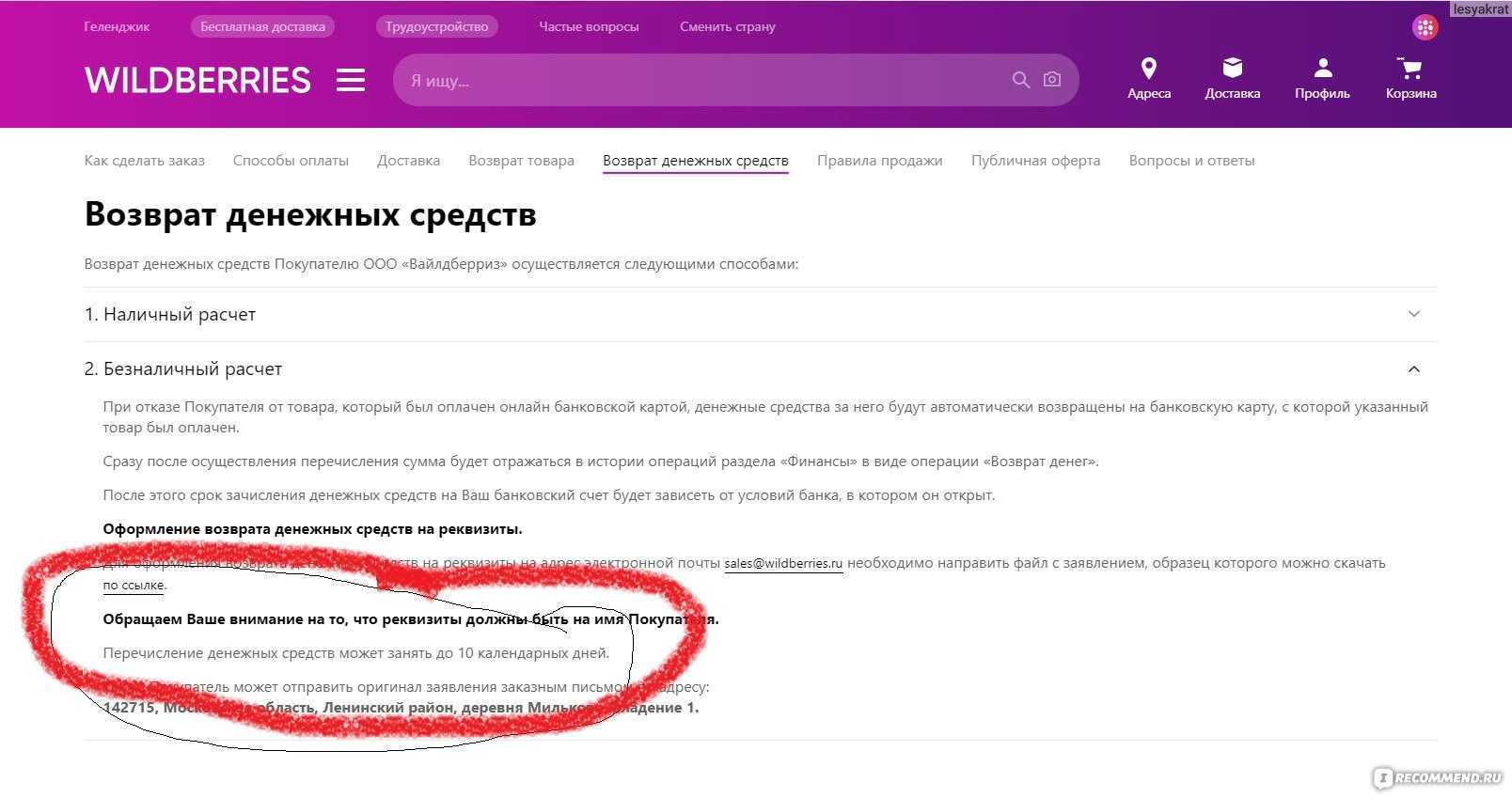Как разблокировать фрагмент в ворде