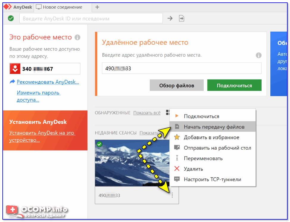 5 лучших инструментов для демонстрации экрана для windows и mac