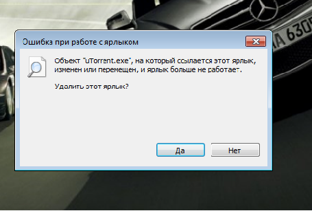 Что делать, если ярлыки на рабочем столе windows не открываются