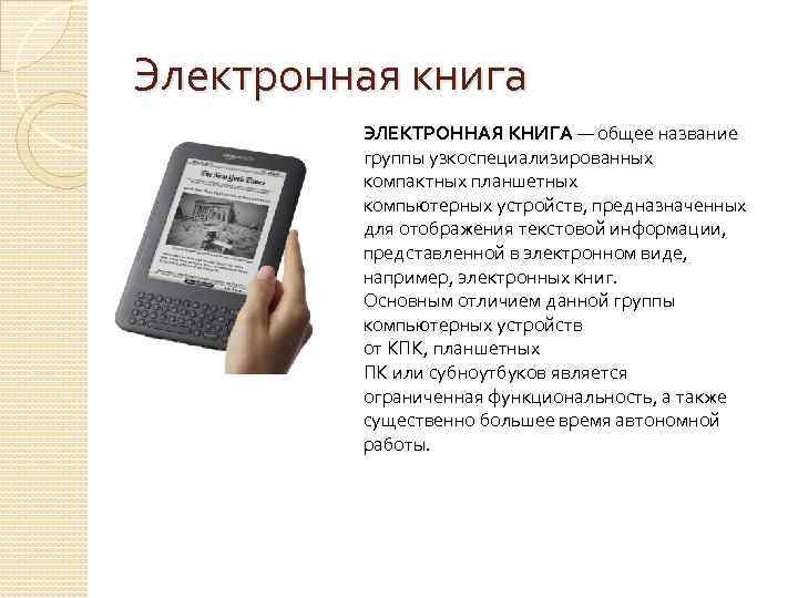 Книжный drm. как защищают электронные книги и как взламывают их защиту — хакер