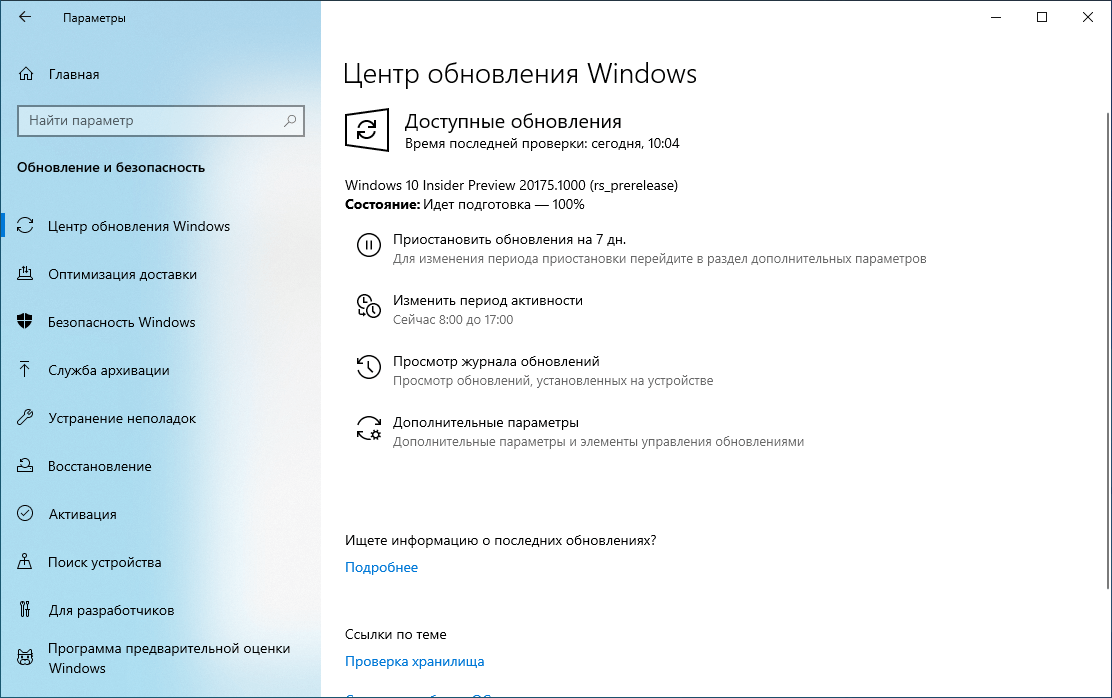 Установить приложения из магазина windows 10 без учетной записи microsoft?