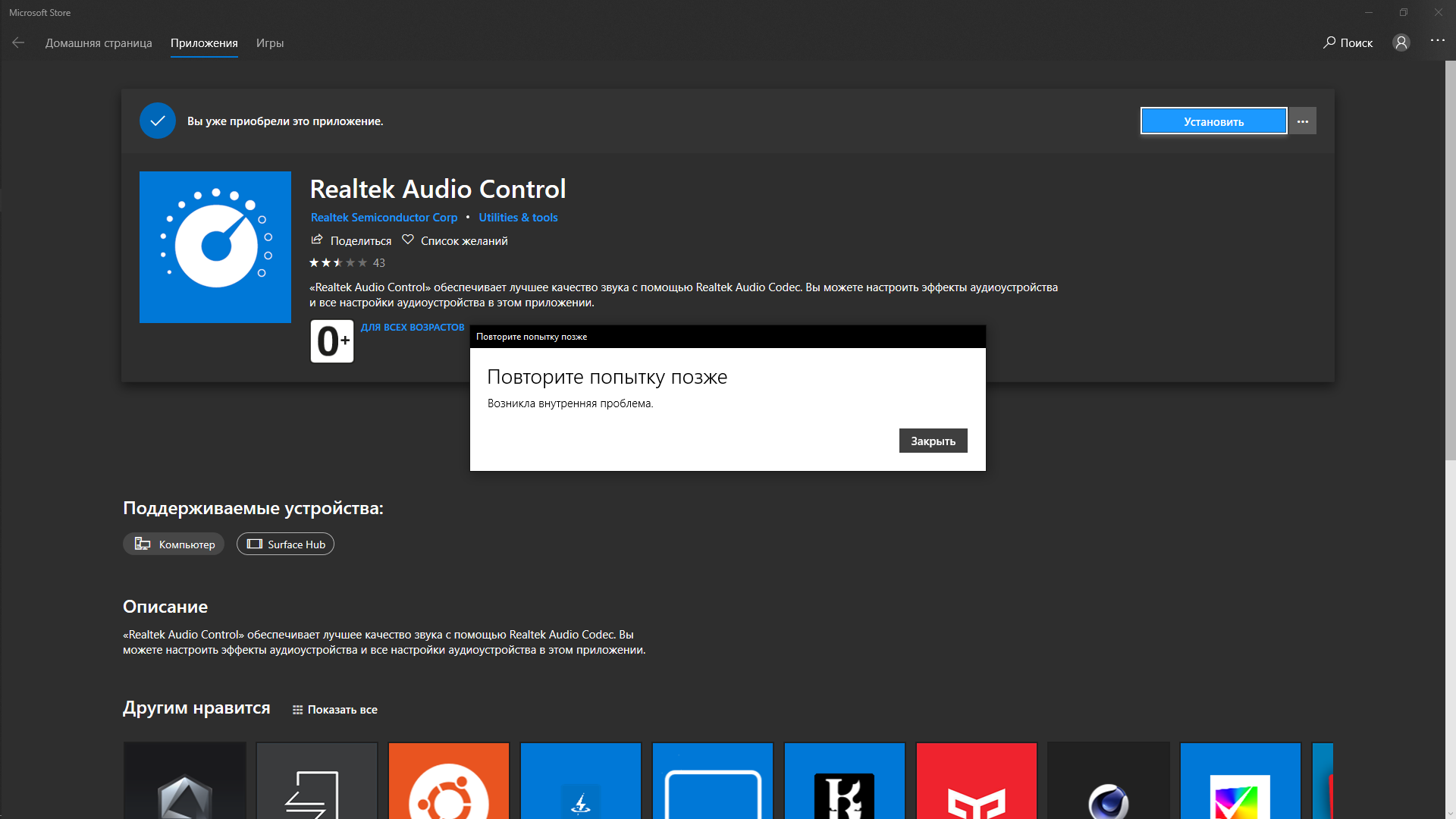 Microsoft рассекретила дату смерти windows 10
