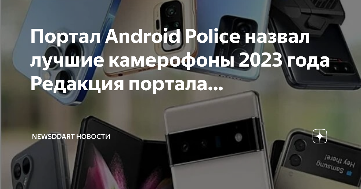 📱подборка недорогих, но хороших смартфонов на 2023 год