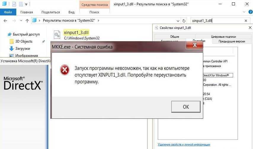 Не найдена точка входа в процедуру в библиотеке dll kernel32.dll. решаем самостоятельно!