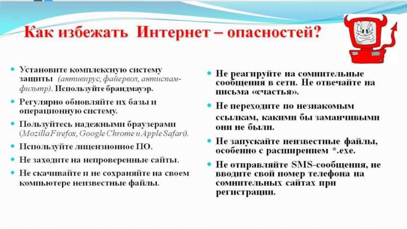 Уязвимости программ