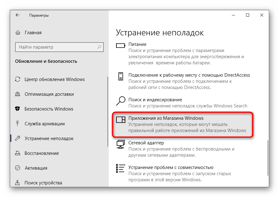 Проверка целостности системных файлов в windows 10