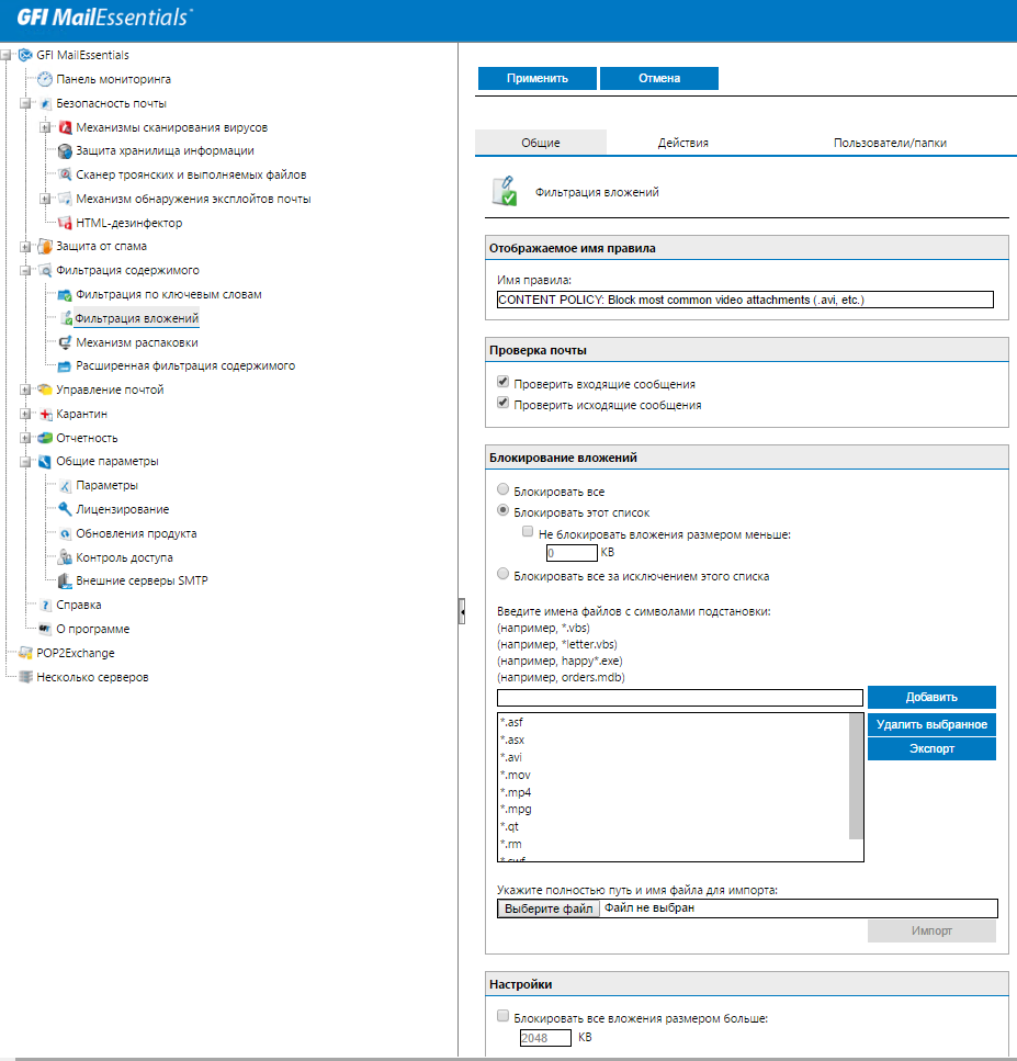 Лучшие анти-спам надстройки для outlook