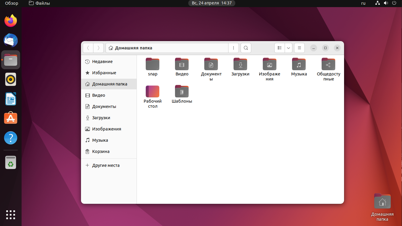 Обзор ubuntu и ubuntu server 16.04: что нового? – база знаний timeweb community