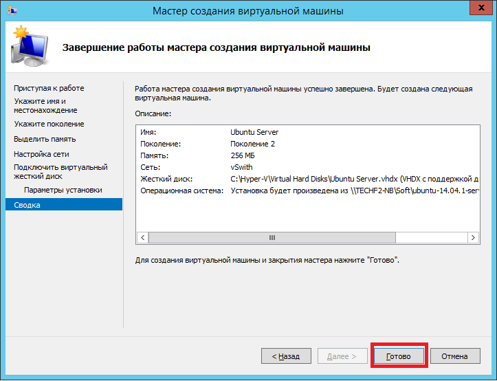 Установка и настройка windows hyper-v server 2019 | serveradmin.ru