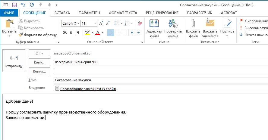 Как отправить повторяющееся электронное письмо по расписанию в outlook?