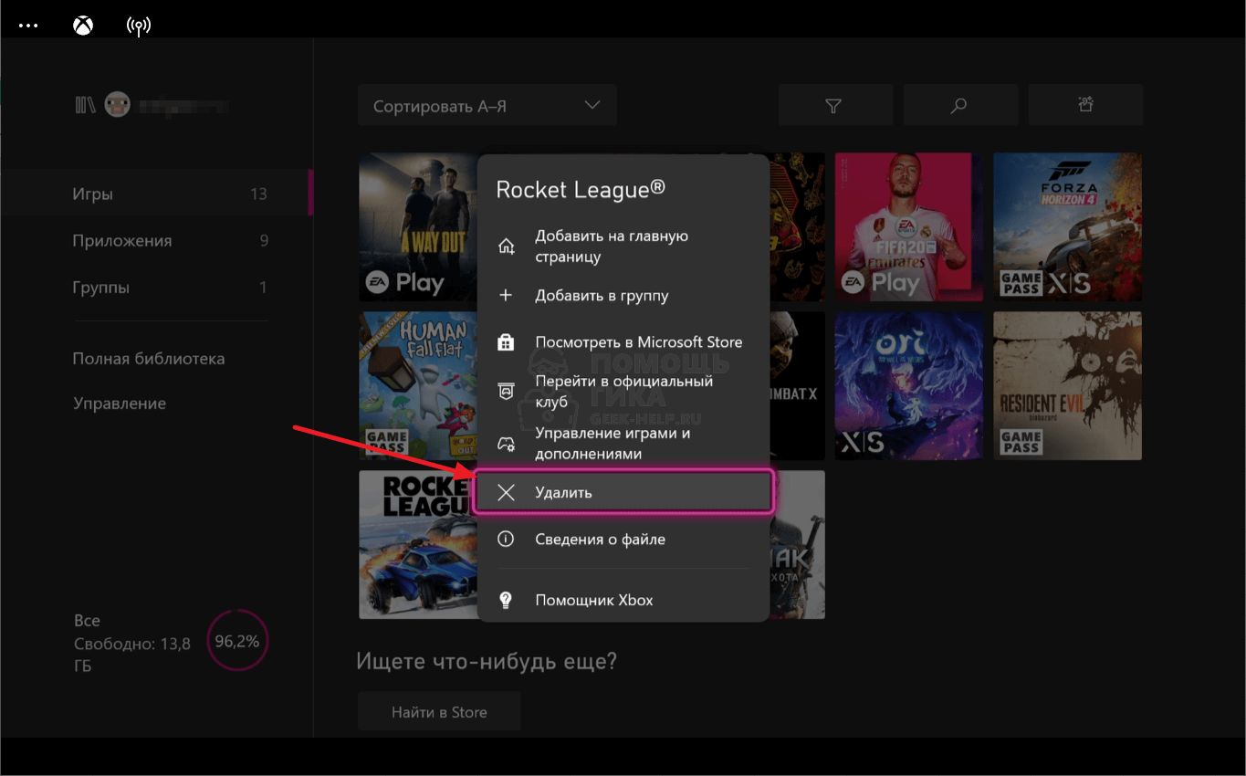 Как удаленно устанавливать и удалять игры на xbox с телефона