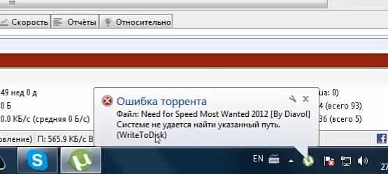It seems like utorrent is already running but not responding что делать?