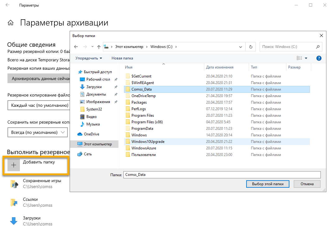 Windows 10 - не удается создать новую папку