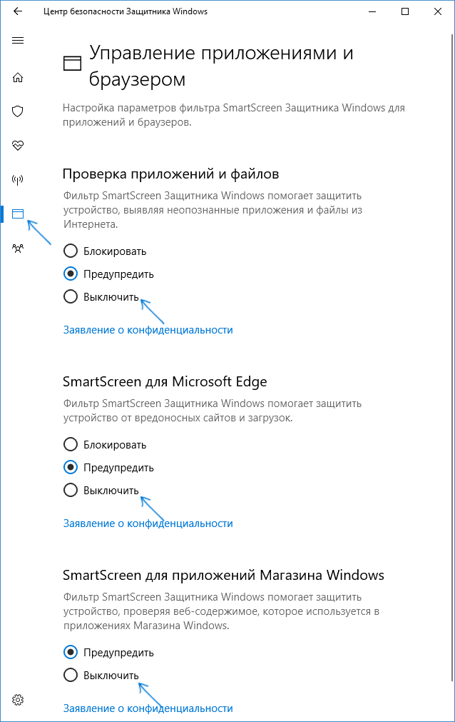 Как отключить smartscreen в windows