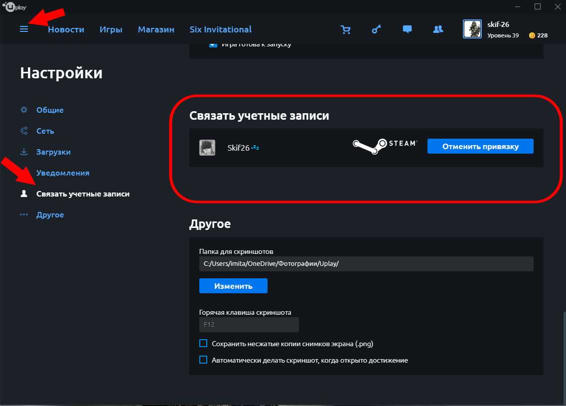 Что делать, если ваши достижения uplay не синхронизируются - руководства windows. - 2023