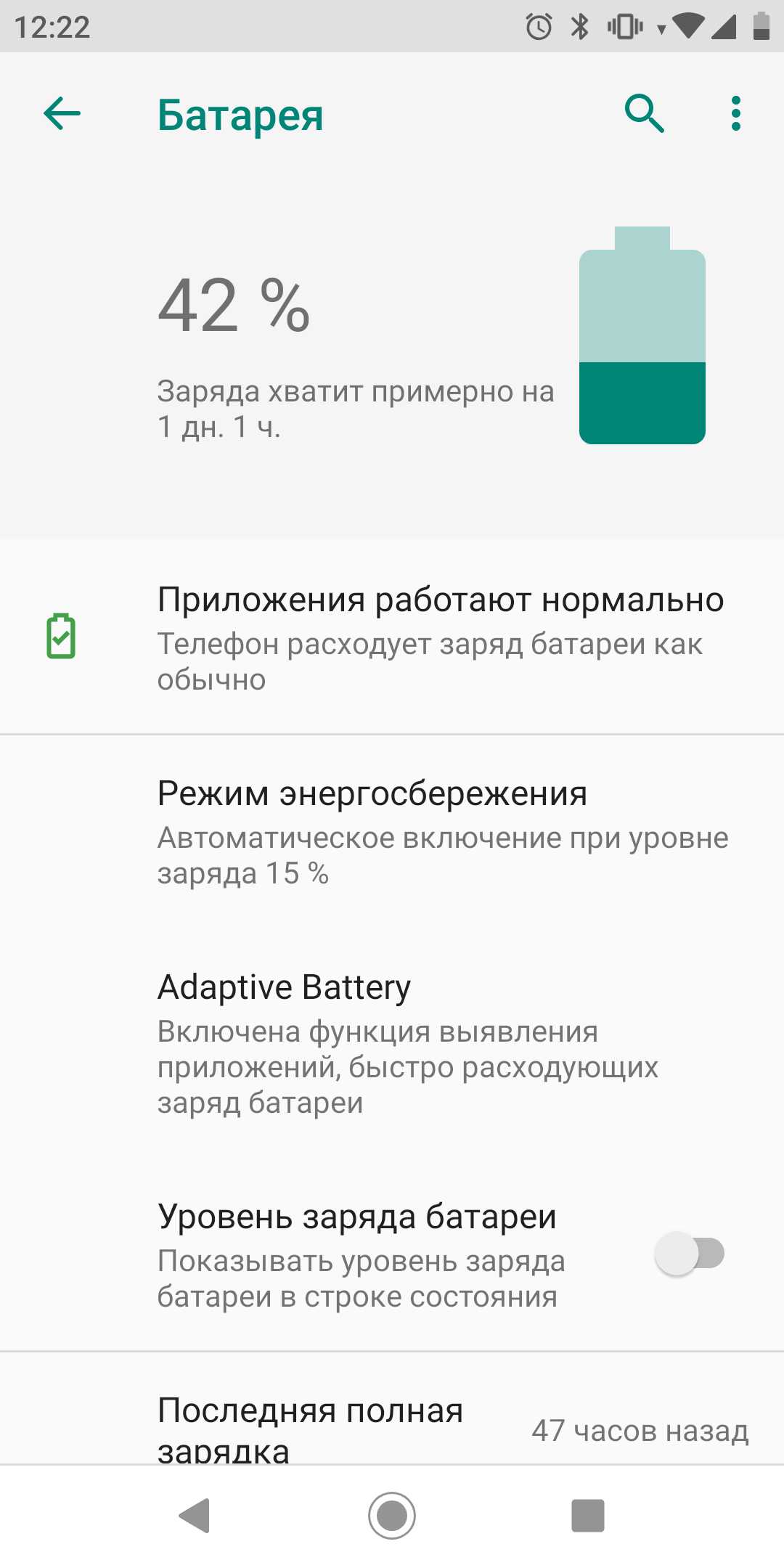 Отключаем вредную настройку на android: нещадно ест батарею – что деактивировать