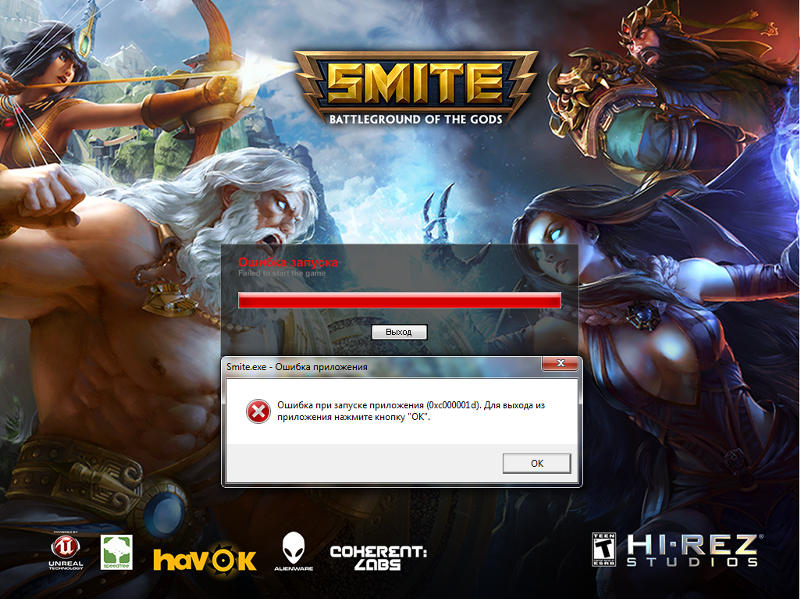 Полное исправление: проблемы с Smite в Windows 10, 81, 7 Smite становится довольно популярной игрой MOBA, и если вы фанат этой игры, вы должны знать, что