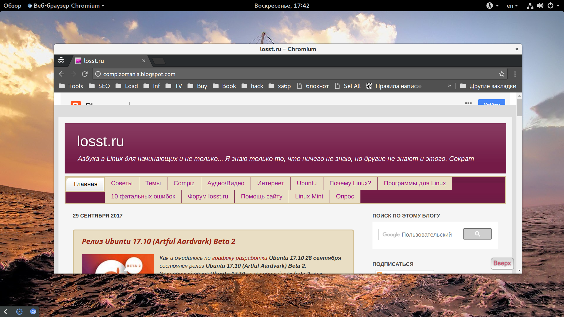 Руководство по ubuntu linux для начинающих - mexn