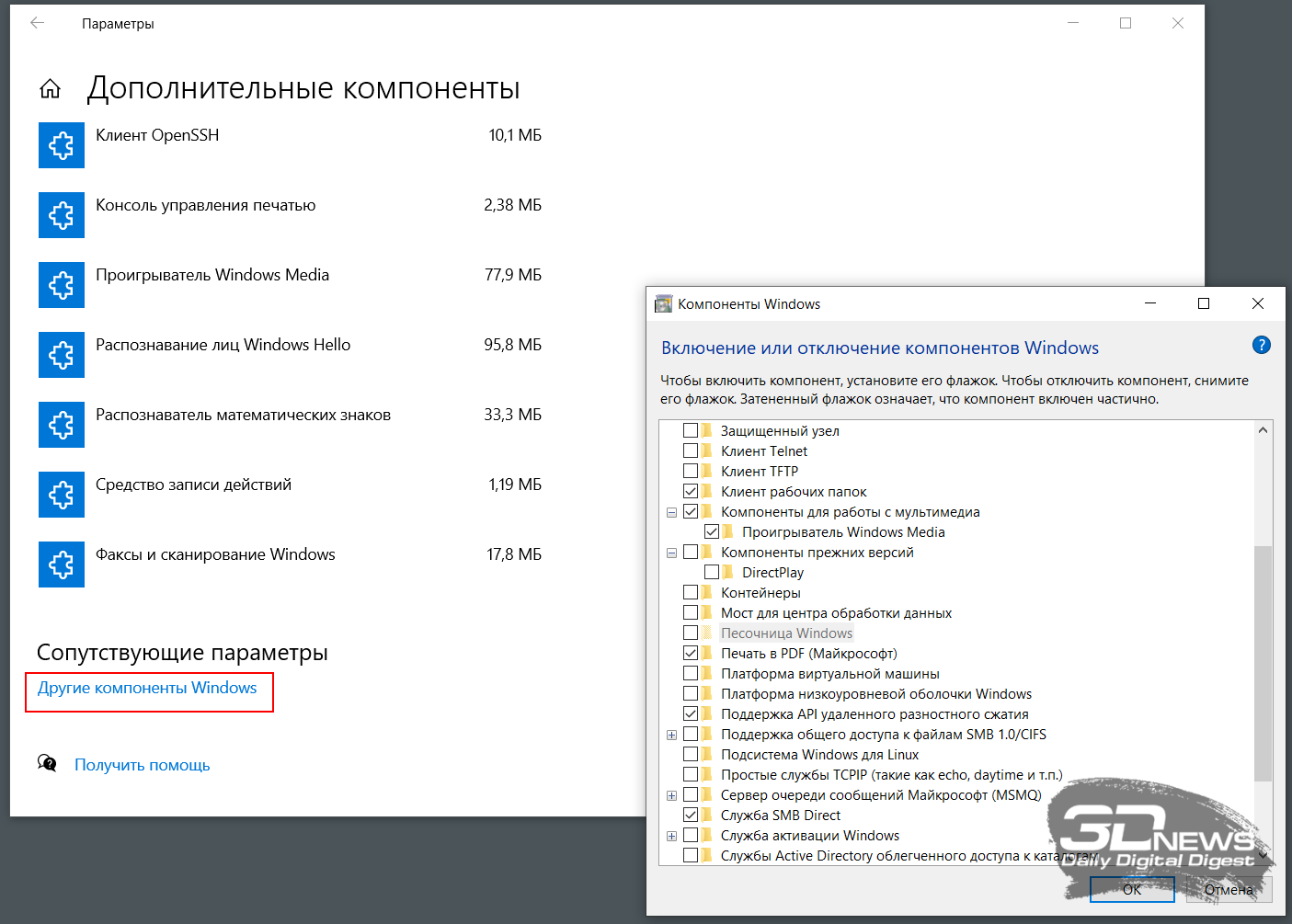 Как исправить 100% использование диска в windows 10