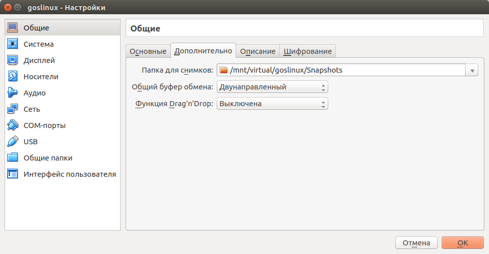 Как передать файлы в virtualbox
