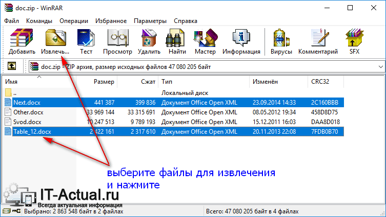 Как разархивировать файл на компьютере: 10 способов