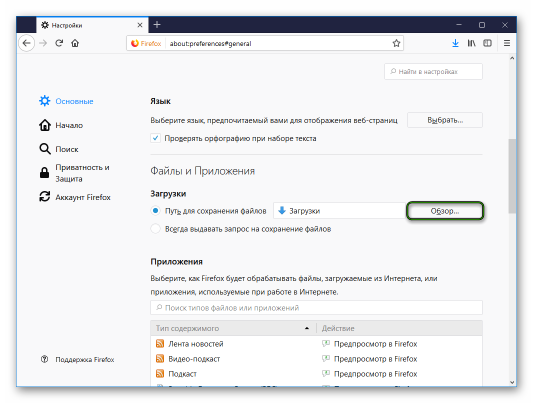 Как вернуть старый интерфейс firefox