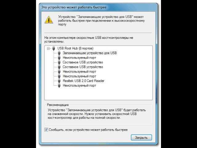Как исправить ошибку «устройство usb не опознано» в windows 7, 8, 8.1, 10? - msconfig.ru