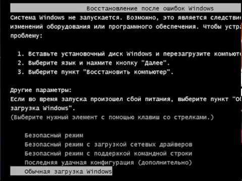 Как запустить восстановление системы windows 7. все возможные методы