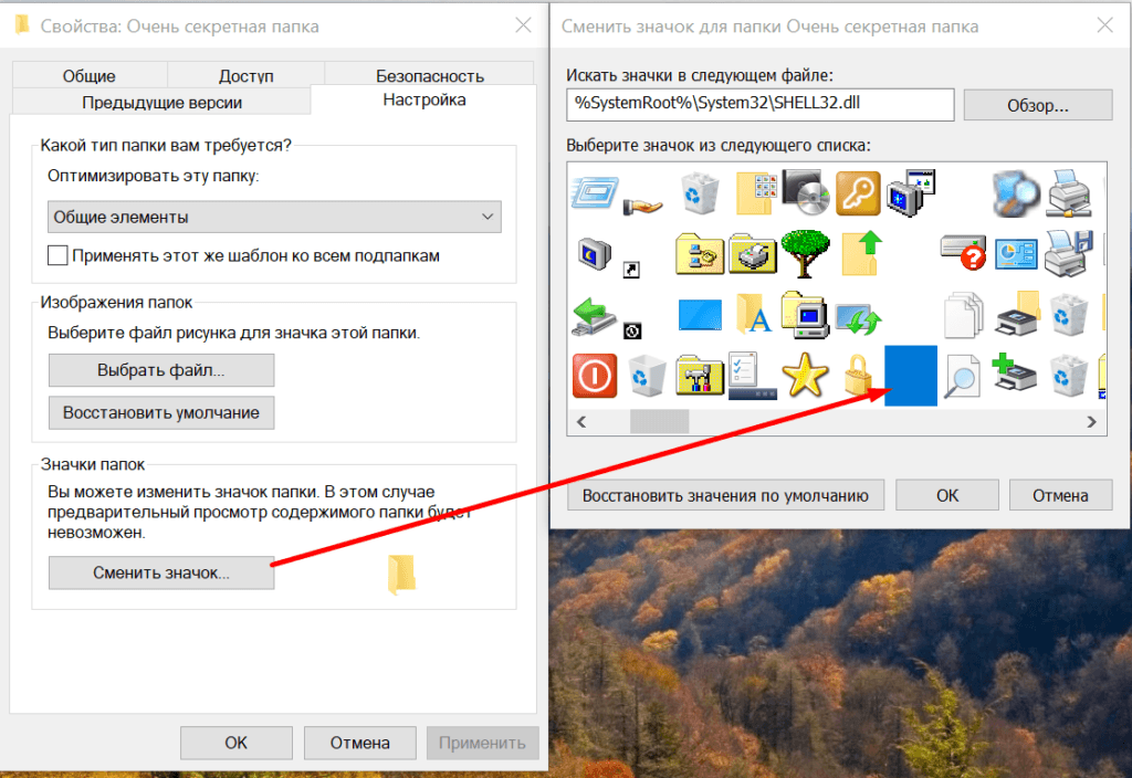 Как можно изменить иконку файла в ос windows 10 и сделать свои ярлыки