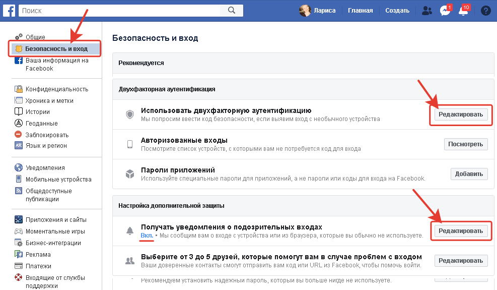 Удалить facebook рекламу (инструкция)