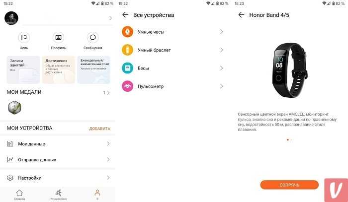 Установка и настройка программы samsung health на смартфоны android, ios