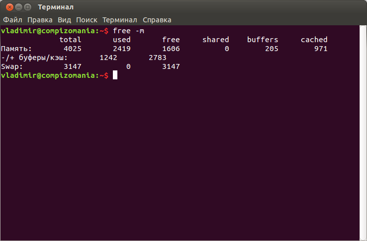 Swap - файл подкачки linux: просмотр, очищение, создание