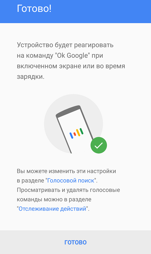 Ok google устройство. Окей гугл голосовой помощник. Гугл ассистент голосовой помощник. Голосовой помощник гугл голосовой помощник гугл. Как включить гугл ассистент.