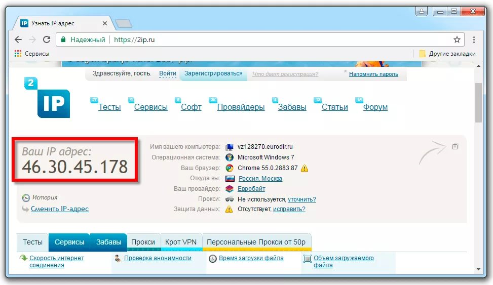 Как узнать локацию моего ip-адреса?