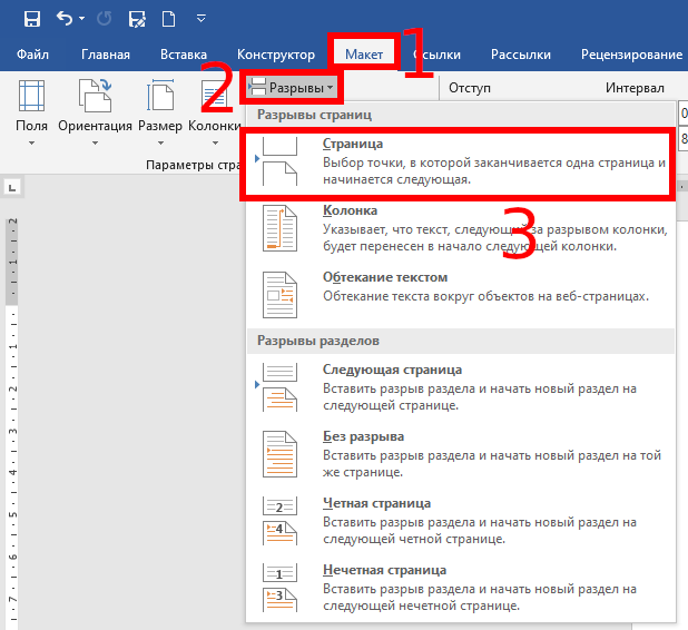 Создание оглавления microsoft word - задаем уровни заголовков